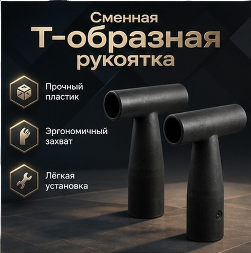 Spade Digging Fork - 2 stuks kunststof T-stijl schopsteel, vervangend